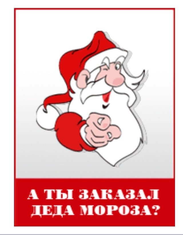 http://arthall.od.ua/catalog/albums/DedMoroz_i_Snegurochka/20151118021914291.png
